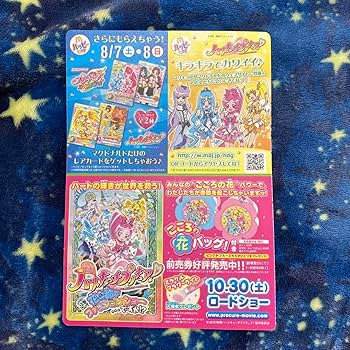 Amazon.co.jp: ハートキャッチプリキュアハッピーセット